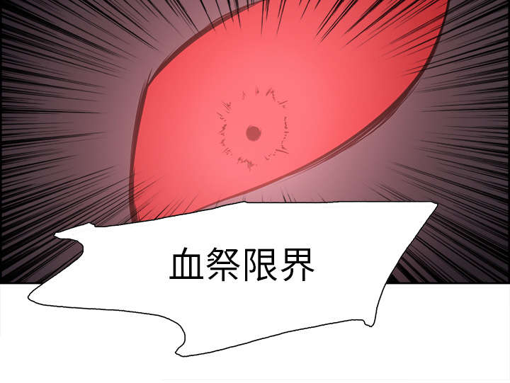 魔夜录漫画,第40章：极限5图