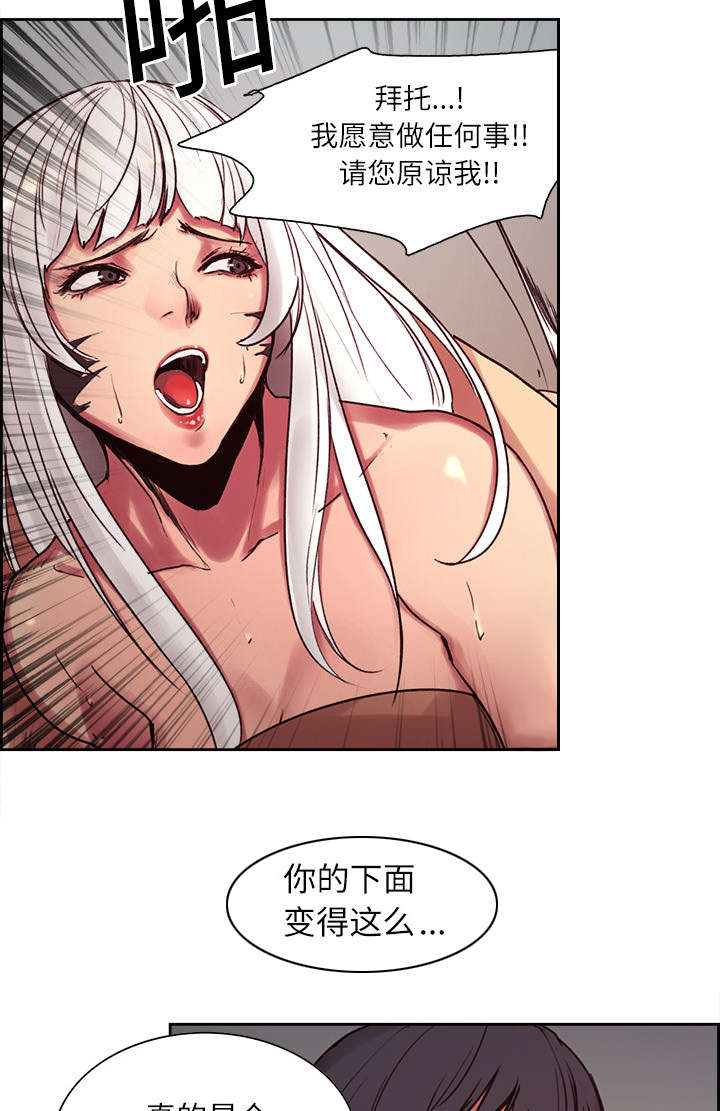 魔夜录漫画,第11章：这不是梦1图