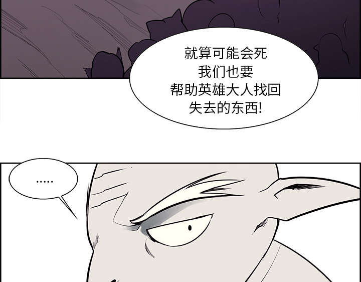 魔夜录漫画,第39章：鼓舞人心5图