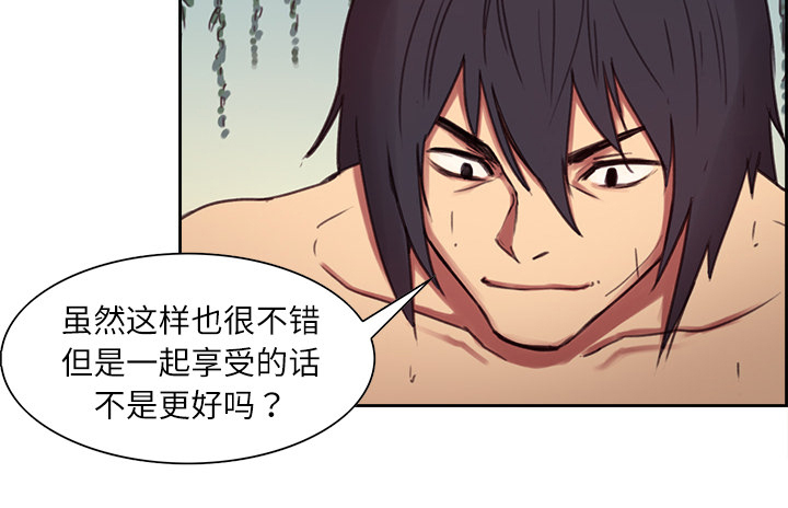 魔夜录漫画,第6章：带路4图