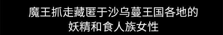 魔夜录漫画,第27章：复活的魔王4图