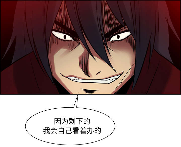 魔夜录漫画,第29章：解除误会1图