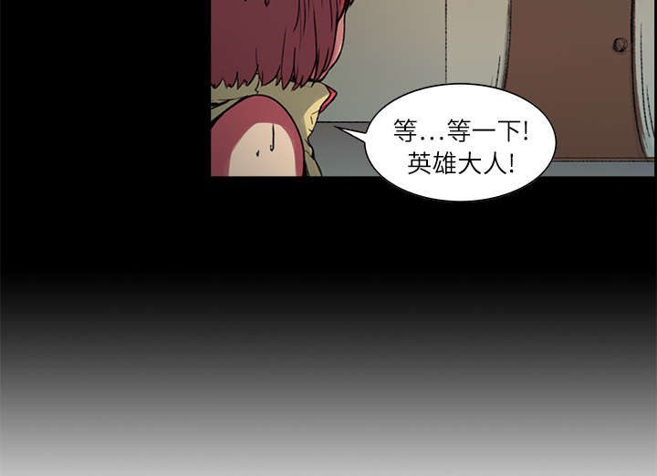 魔夜录漫画,第8章：白影子军团1图
