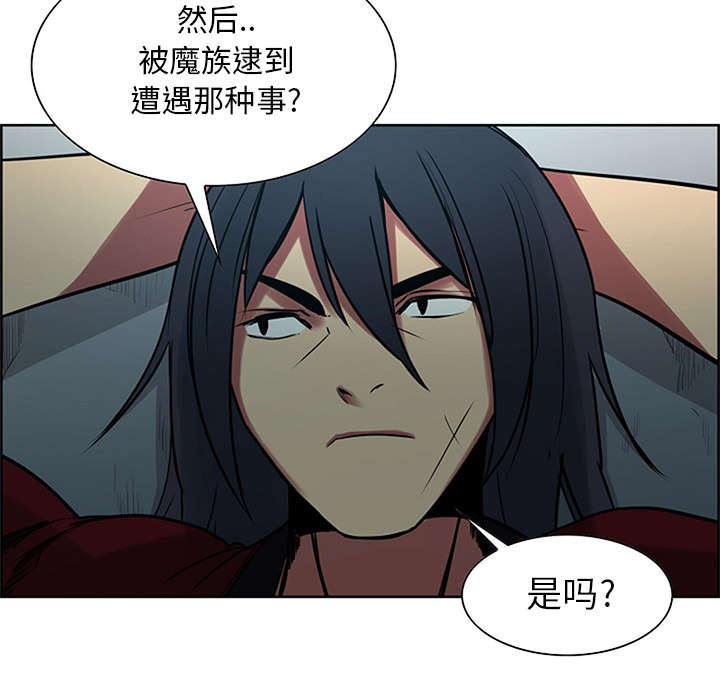 魔夜录漫画,第28章：越狱3图