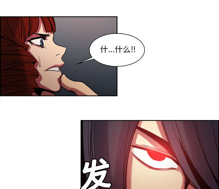 魔夜录漫画,第20章：玩弄1图