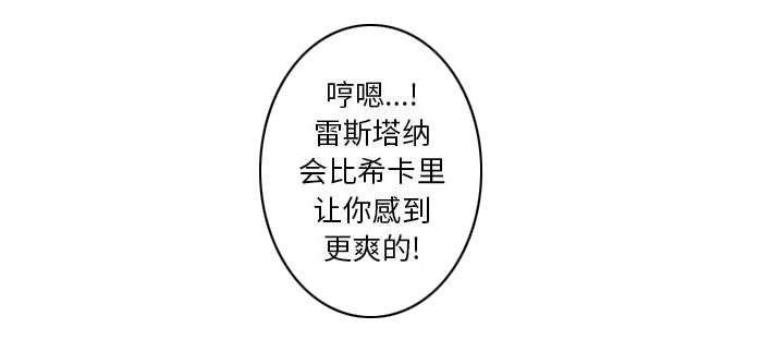 魔夜录漫画,第21章：征服4图