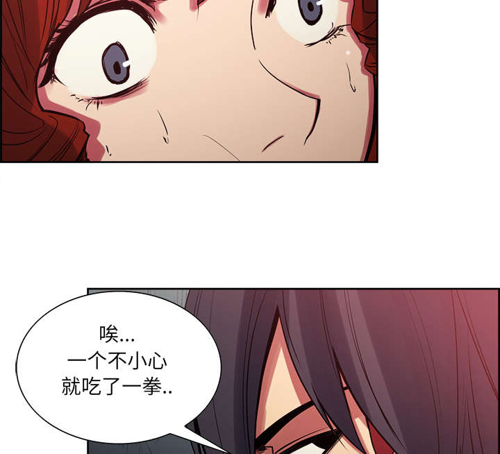 魔夜录漫画,第20章：玩弄5图