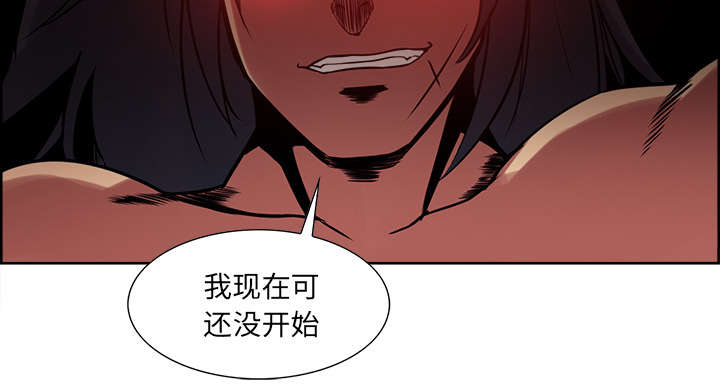 魔夜录漫画,第20章：玩弄4图