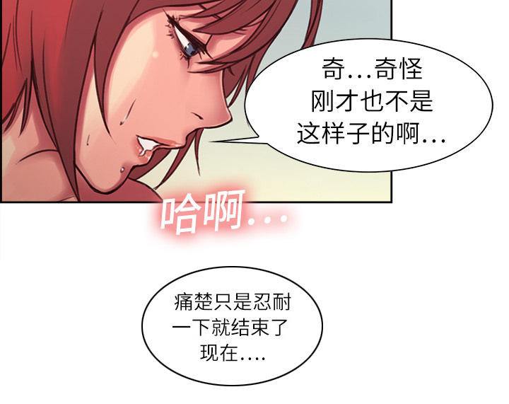 魔夜录漫画,第6章：带路2图