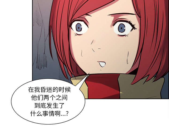 魔夜录漫画,第22章：礼物4图