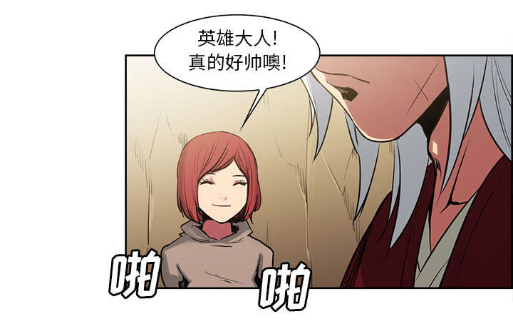 魔夜录漫画,第32章：道谢5图