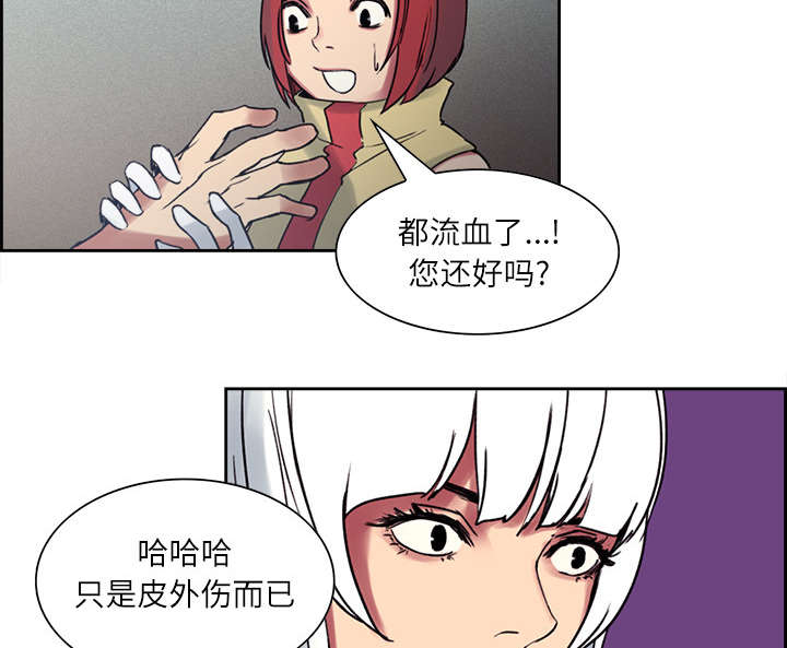 魔夜录漫画,第12章：真相5图