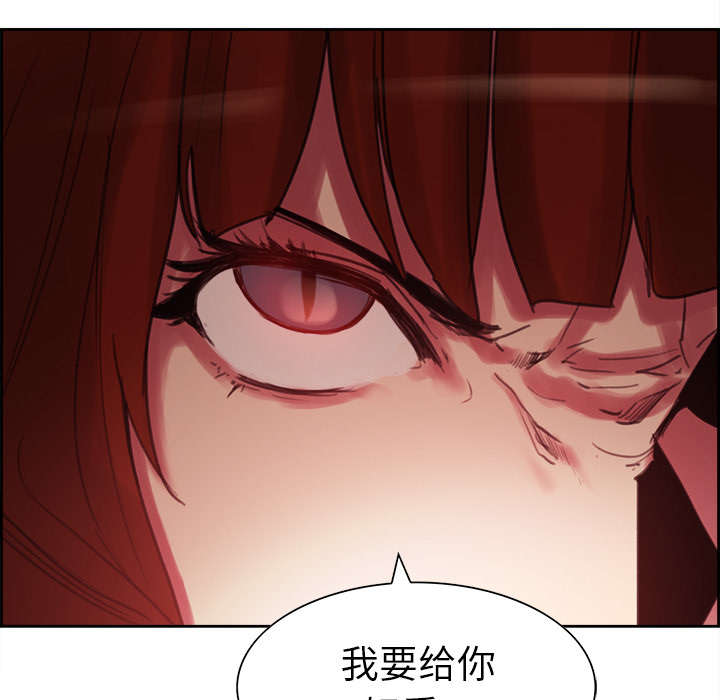 魔夜录漫画,第16章：火焰山的主人4图