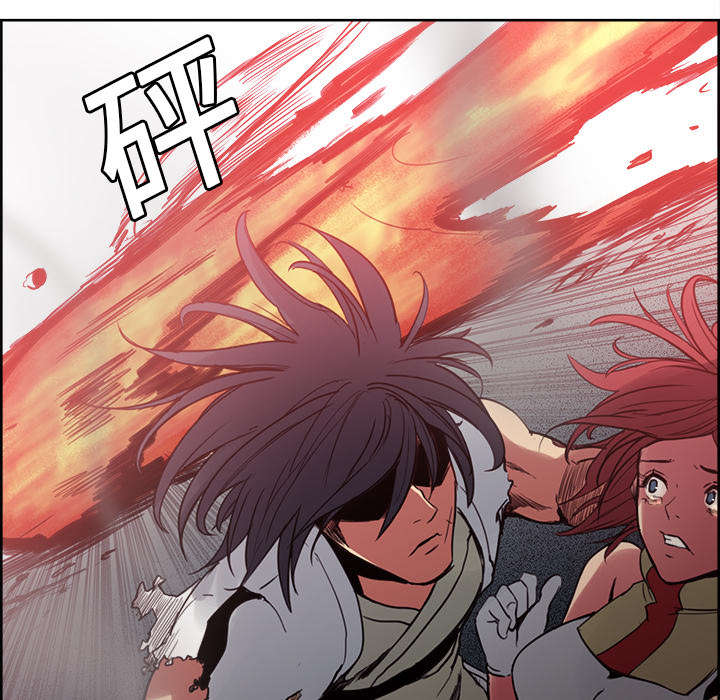 魔夜录漫画,第19章：交战1图