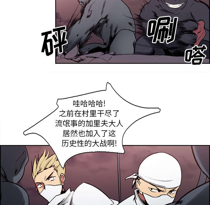 魔夜录漫画,第39章：鼓舞人心1图