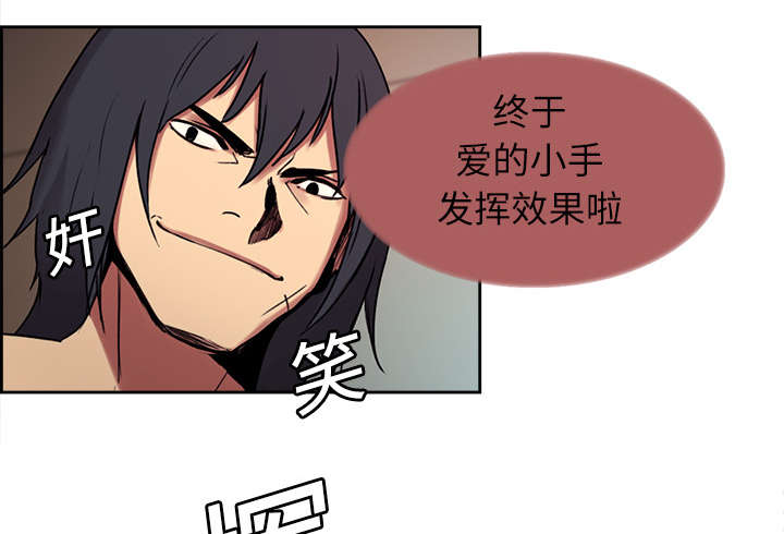 魔夜录漫画,第11章：这不是梦4图