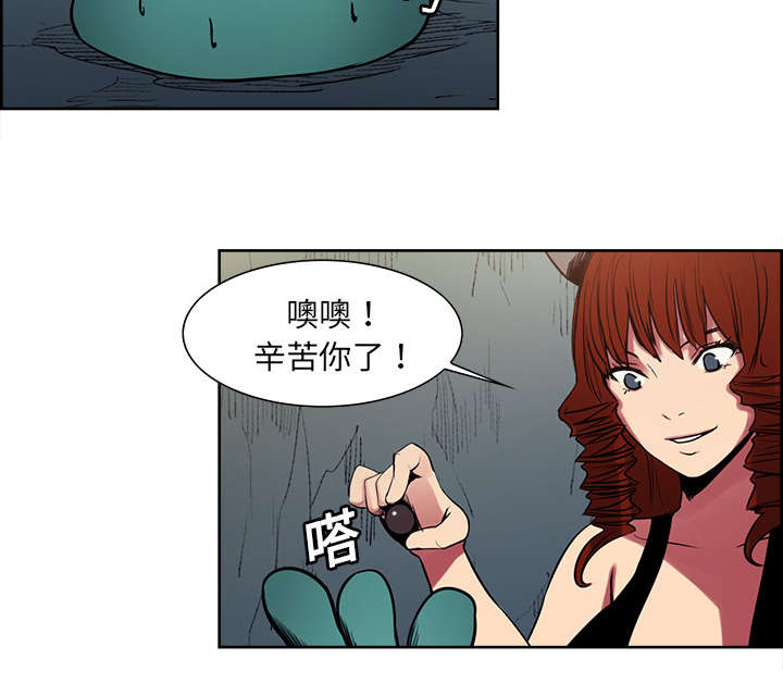 魔夜录漫画,第22章：礼物4图