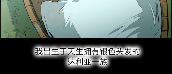 魔夜录漫画,第13章：过去2图