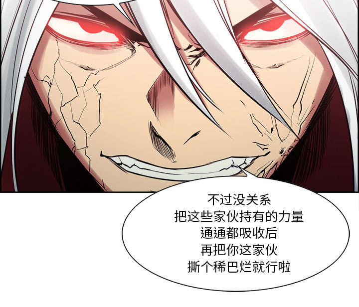 魔夜录漫画,第40章：极限5图