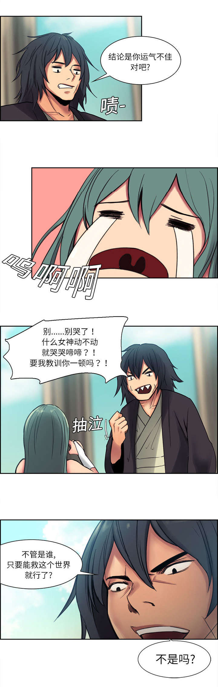 魔夜录漫画,第3章：出征3图