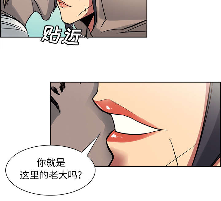 魔夜录漫画,第30章：伪装4图