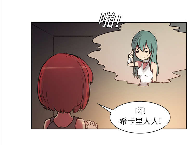 魔夜录漫画,第10章：移形换影4图