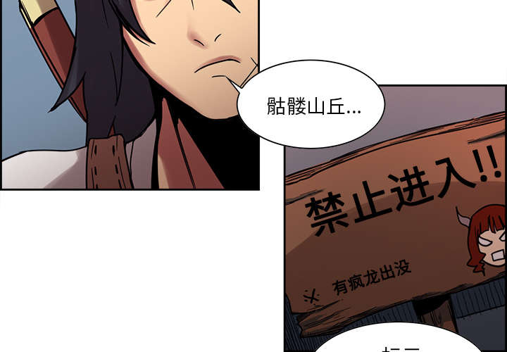 魔夜录漫画,第17章：女神之位3图