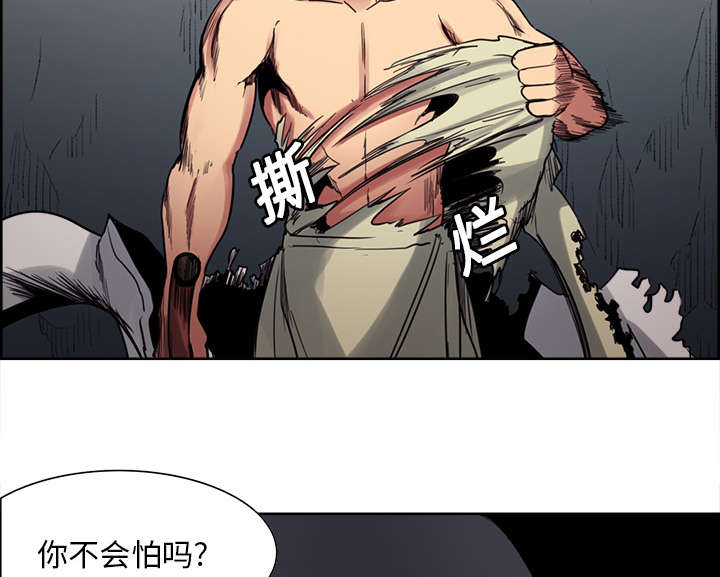 魔夜录漫画,第19章：交战4图