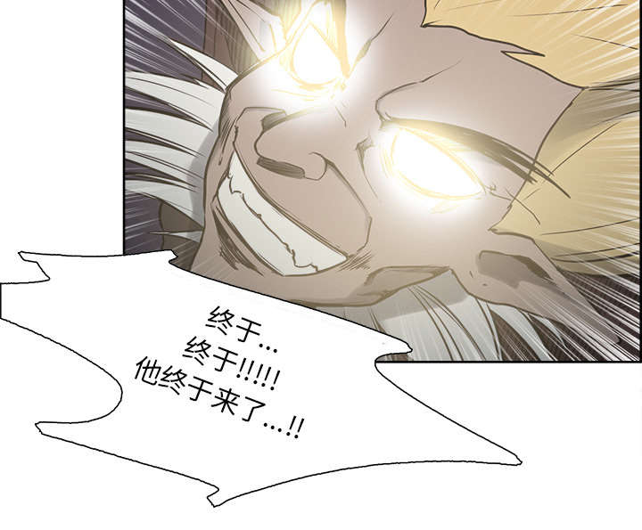 魔夜录漫画,第34章：魔王来了5图