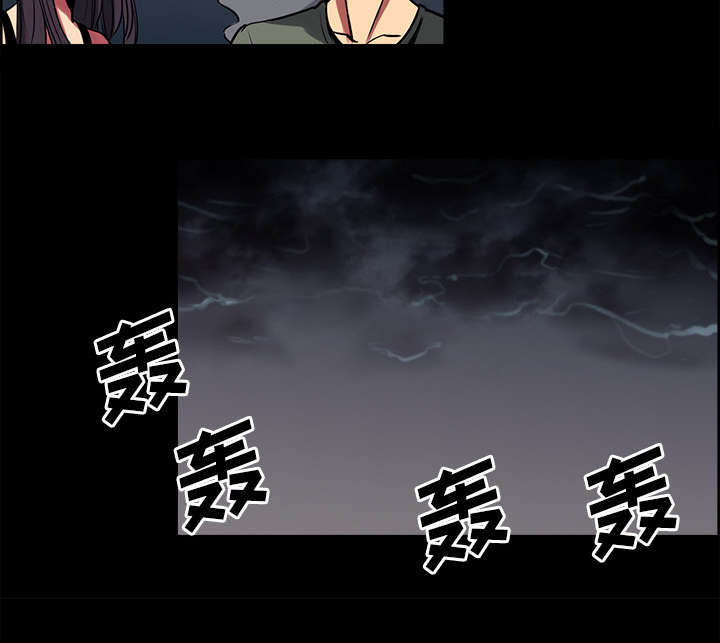 魔夜录漫画,第26章：预言4图