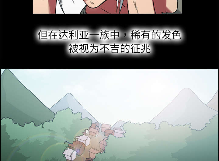 魔夜录漫画,第13章：过去1图