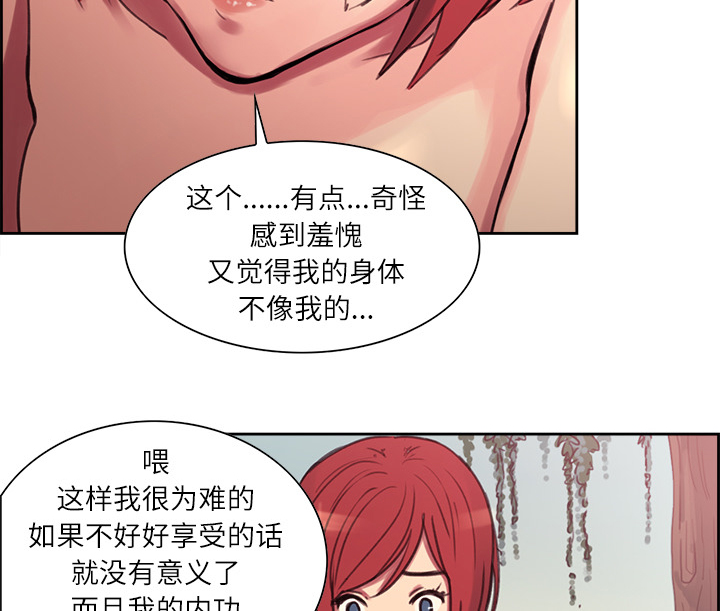 魔夜录漫画,第6章：带路5图