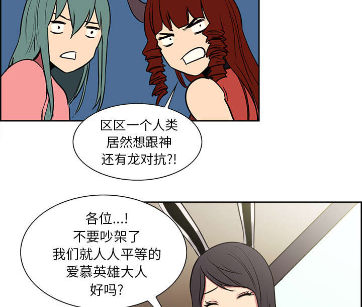 魔夜录漫画,第43章：回到原来的世界（完）2图