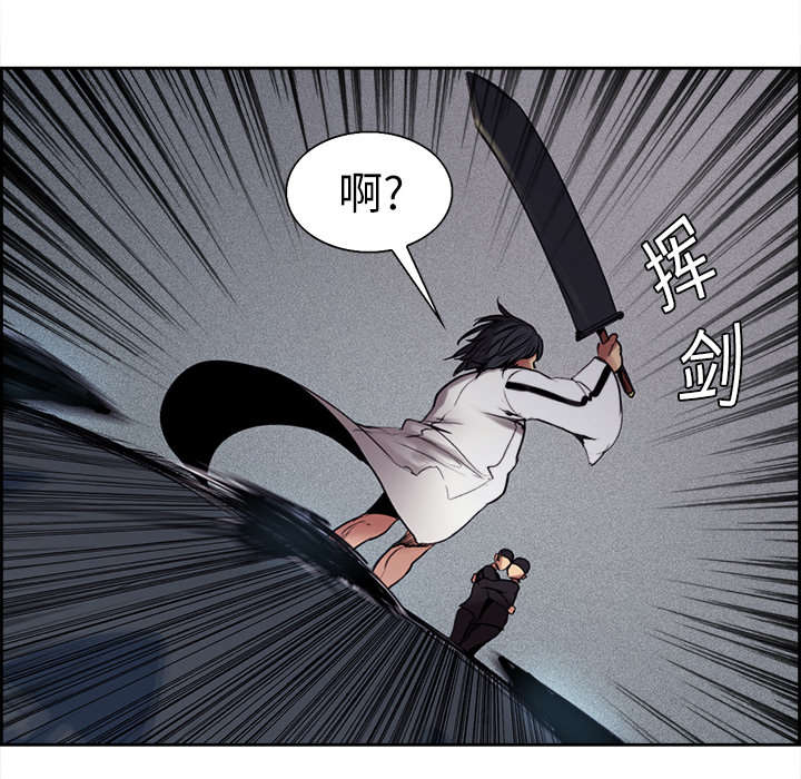 魔夜录漫画,第9章：暗杀2图