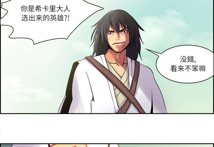 魔夜录漫画,第5章：拯救世界2图