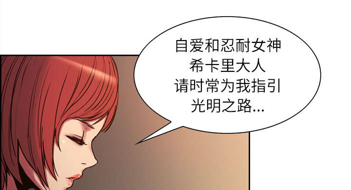 魔夜录漫画,第10章：移形换影2图