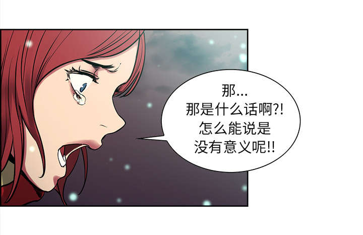 魔夜录漫画,第42章：战胜魔王4图