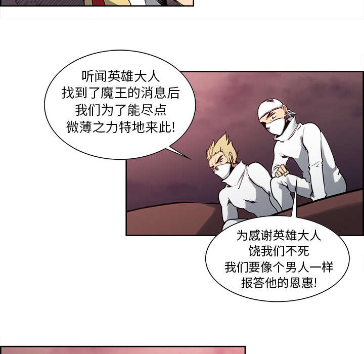 魔夜录漫画,第38章：救援到来4图