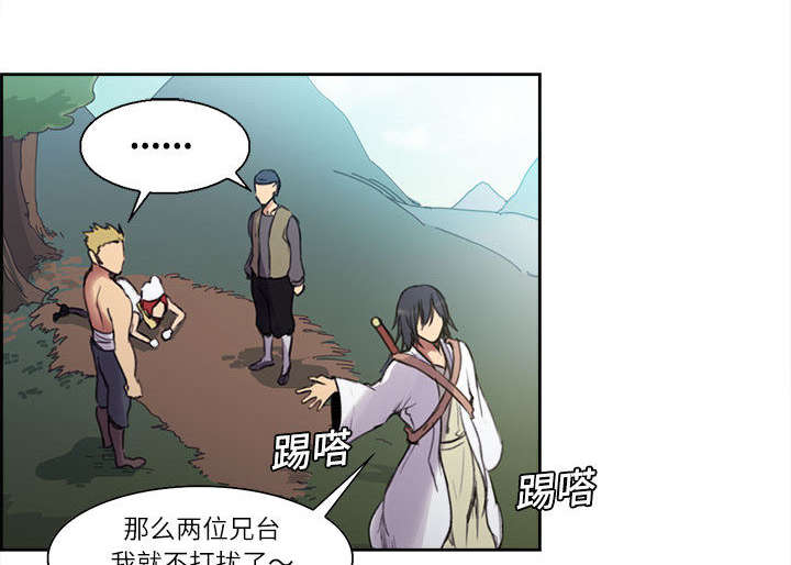 魔夜录漫画,第4章：女祭司3图