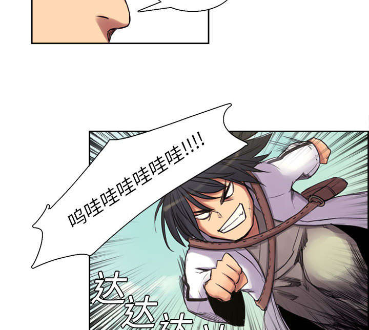 魔夜录漫画,第4章：女祭司2图