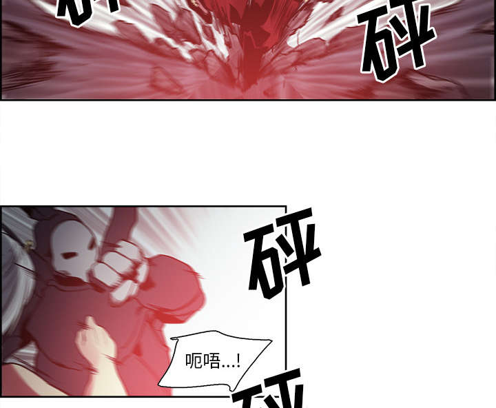 魔夜录漫画,第37章：围攻5图