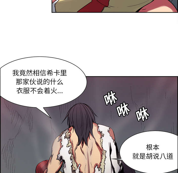 魔夜录漫画,第19章：交战4图