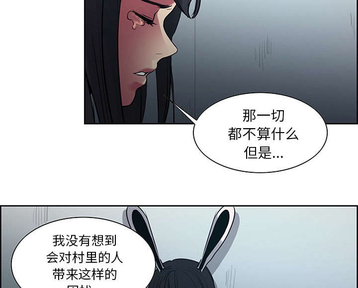 魔夜录漫画,第28章：越狱1图