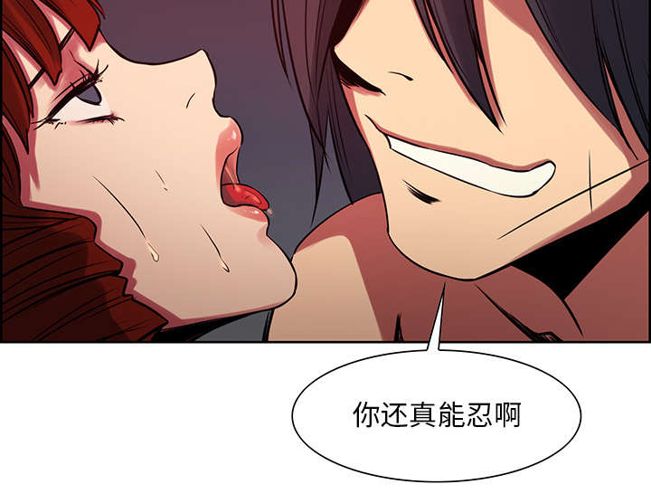 魔夜录漫画,第21章：征服1图