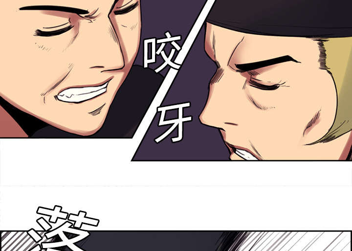 魔夜录漫画,第14章：最后一次机会5图