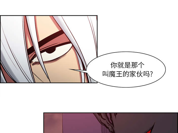魔夜录漫画,第35章：伤自尊4图