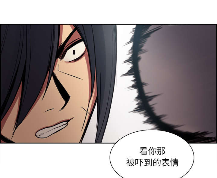 魔夜录漫画,第19章：交战2图
