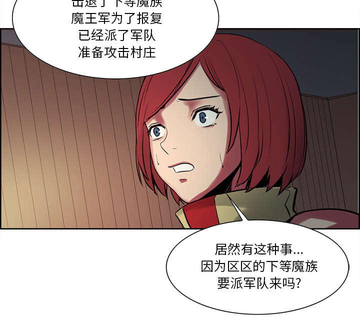 魔夜录漫画,第29章：解除误会2图