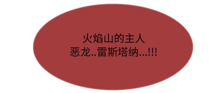 魔夜录漫画,第15章：魔王的传闻5图