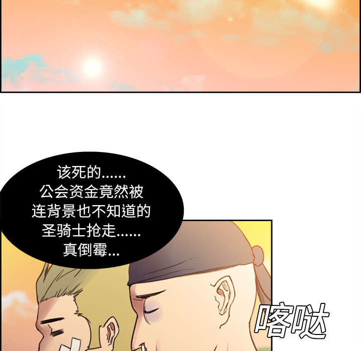 魔夜录漫画,第7章：到达村落4图